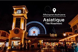 เอเชียทีค